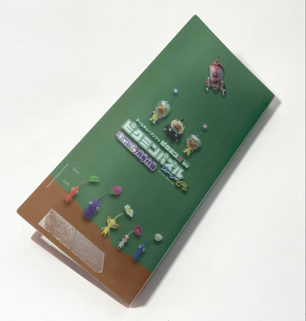 ピクミン2 ピクミンパズルカードe+ ファイル カード50枚まとめ売り