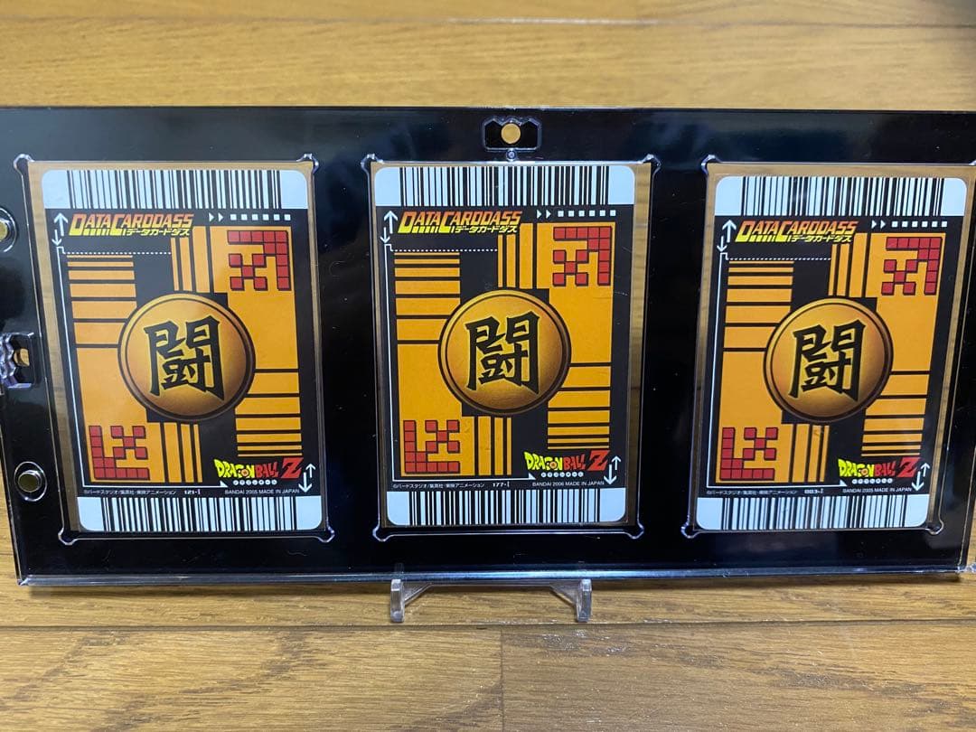 初弾初期ドラゴンボールデータカードダスフルコンプ。コレクション用爆