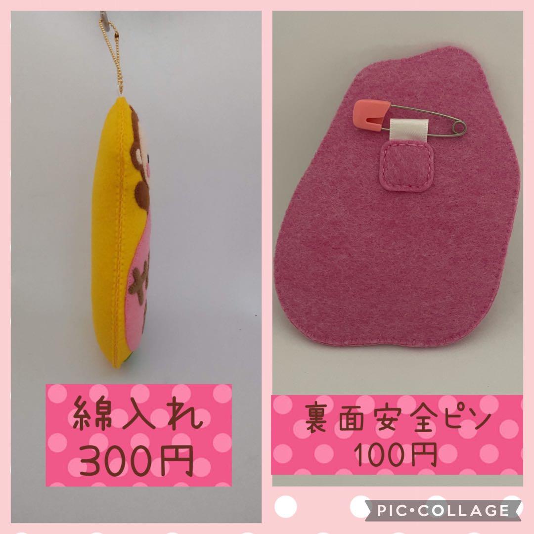 フェルト名札☆入園、入学準備 - メルカリ