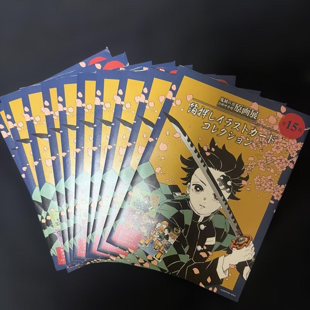 鬼滅の刃 吾峠呼世晴原画展 箔押しイラストカードコレクション バラ10枚 キャラカード 炭治郎＆禰豆子＆善逸＆伊之助(襖) 「鬼滅の刃 吾峠呼世