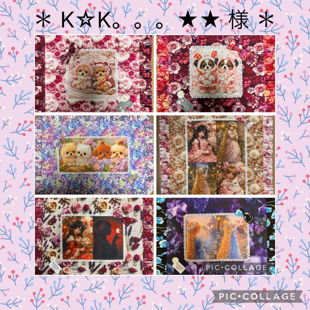 ＊ K☆K。。。★★ 様 ＊ ご注文のお品物です♪