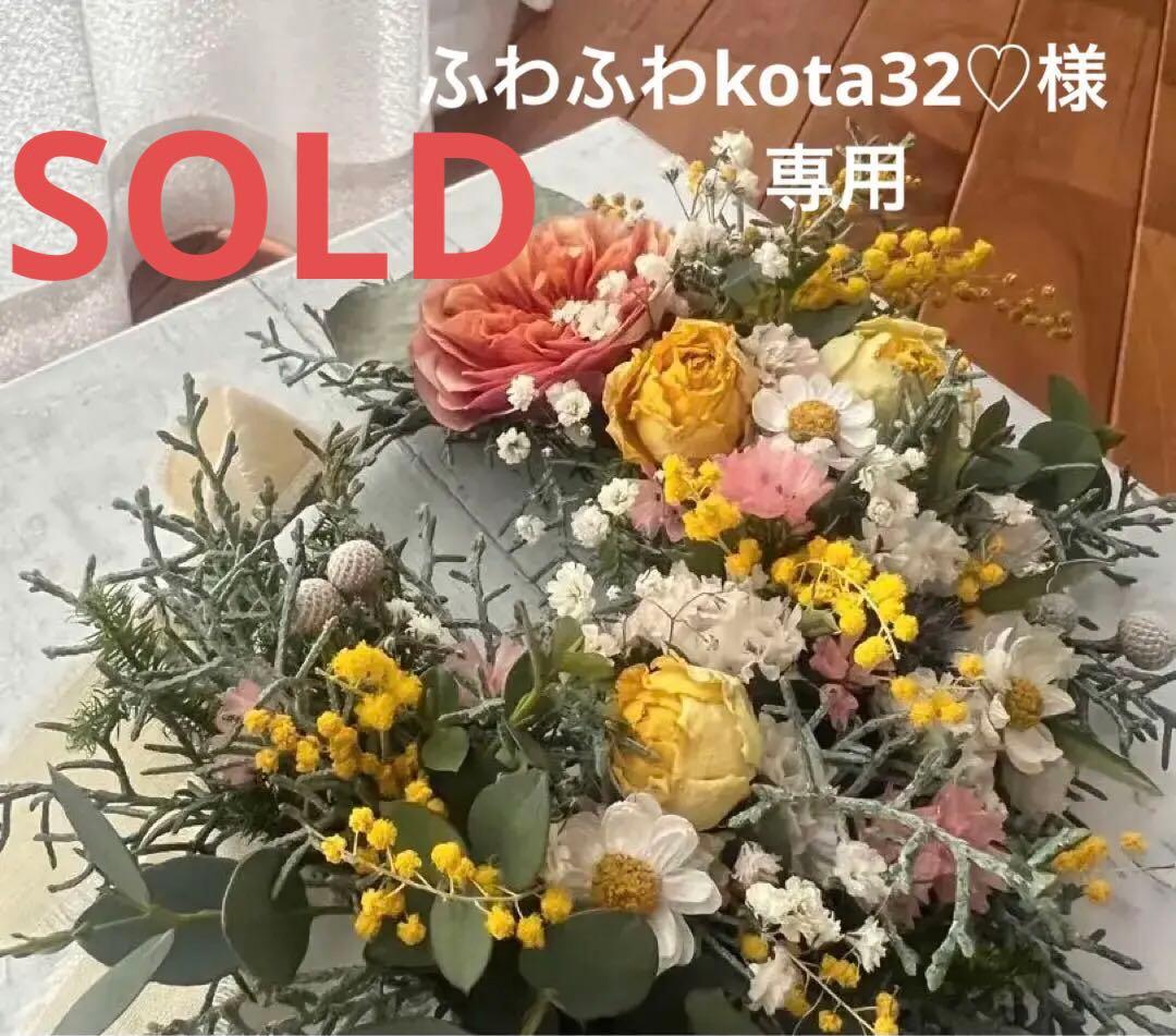 薔薇　ミモザ　ナチュラル　ドライフラワー　リース ハートリース 20cm くすみピンク 薔薇 ドライフラワー 母の日にも