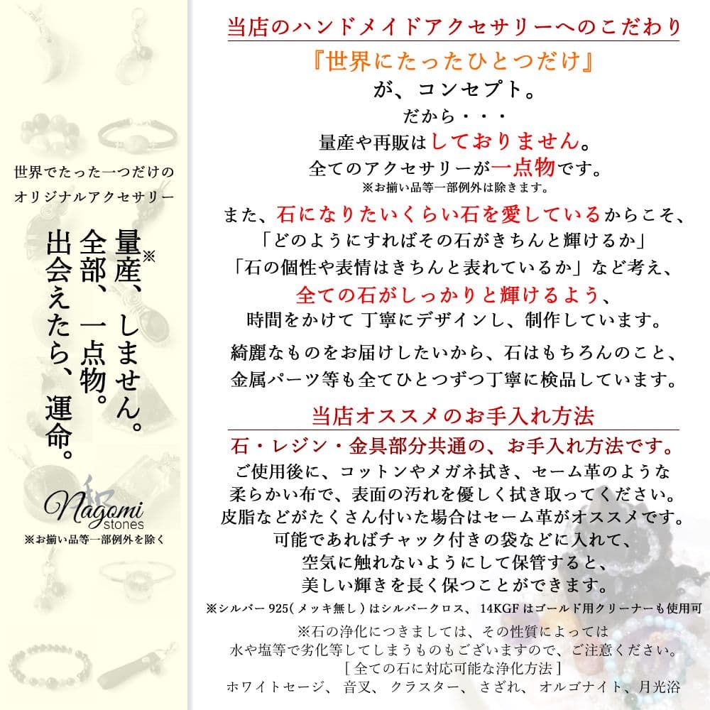 オルゴナイト｜スティブナイトやエリートシュンガイトなどの希少石を