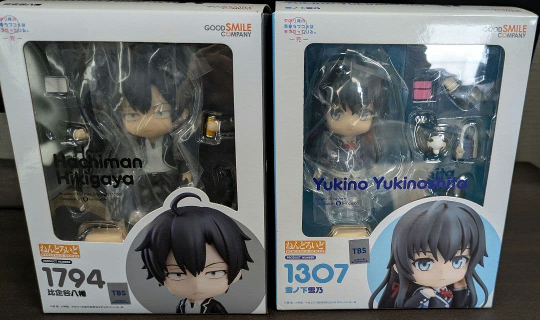 2体セット】ねんどろいど 比企谷八幡＆雪ノ下雪乃（俺ガイル） - メルカリ