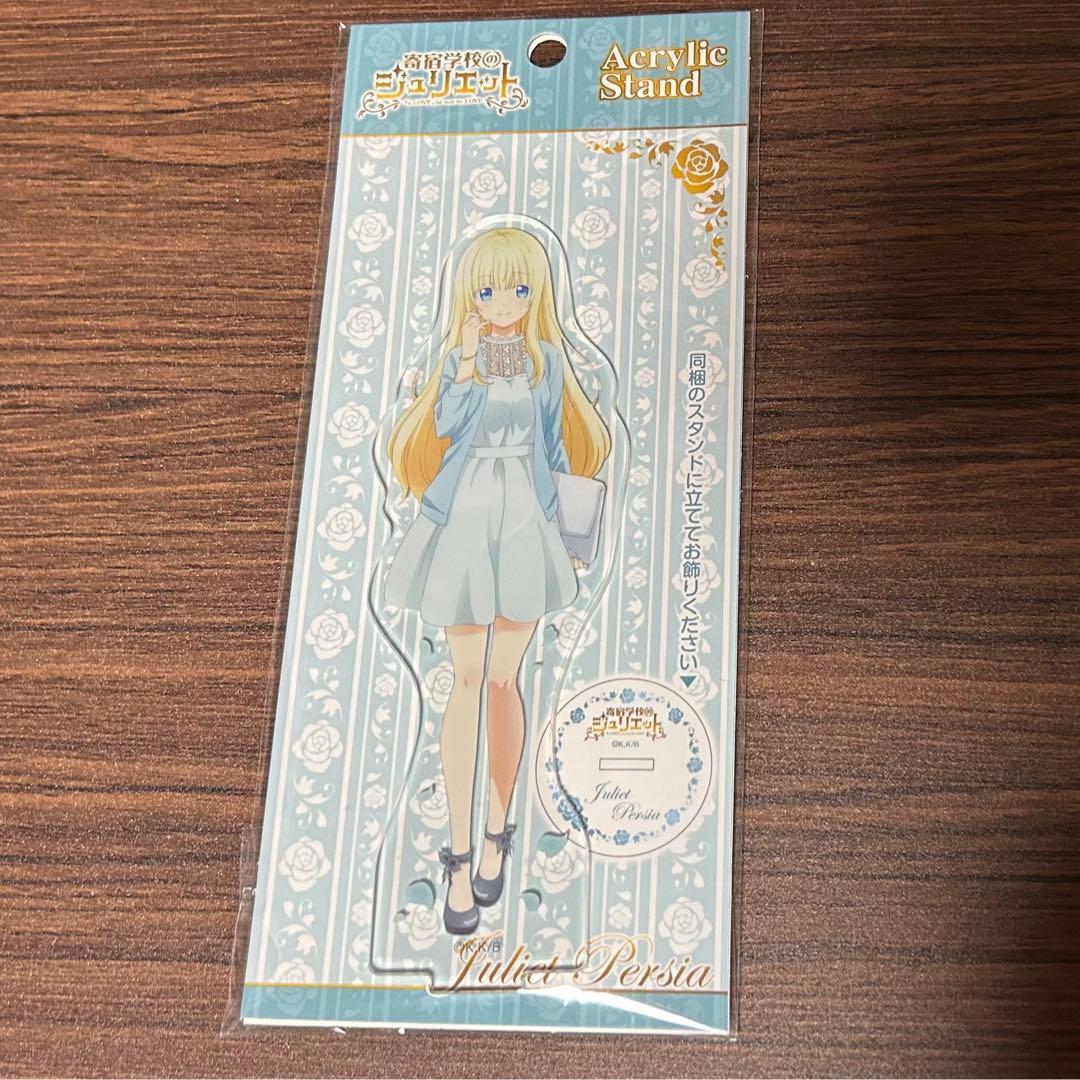 寄宿学校のジュリエット ペルシア アクリルスタンド - メルカリ