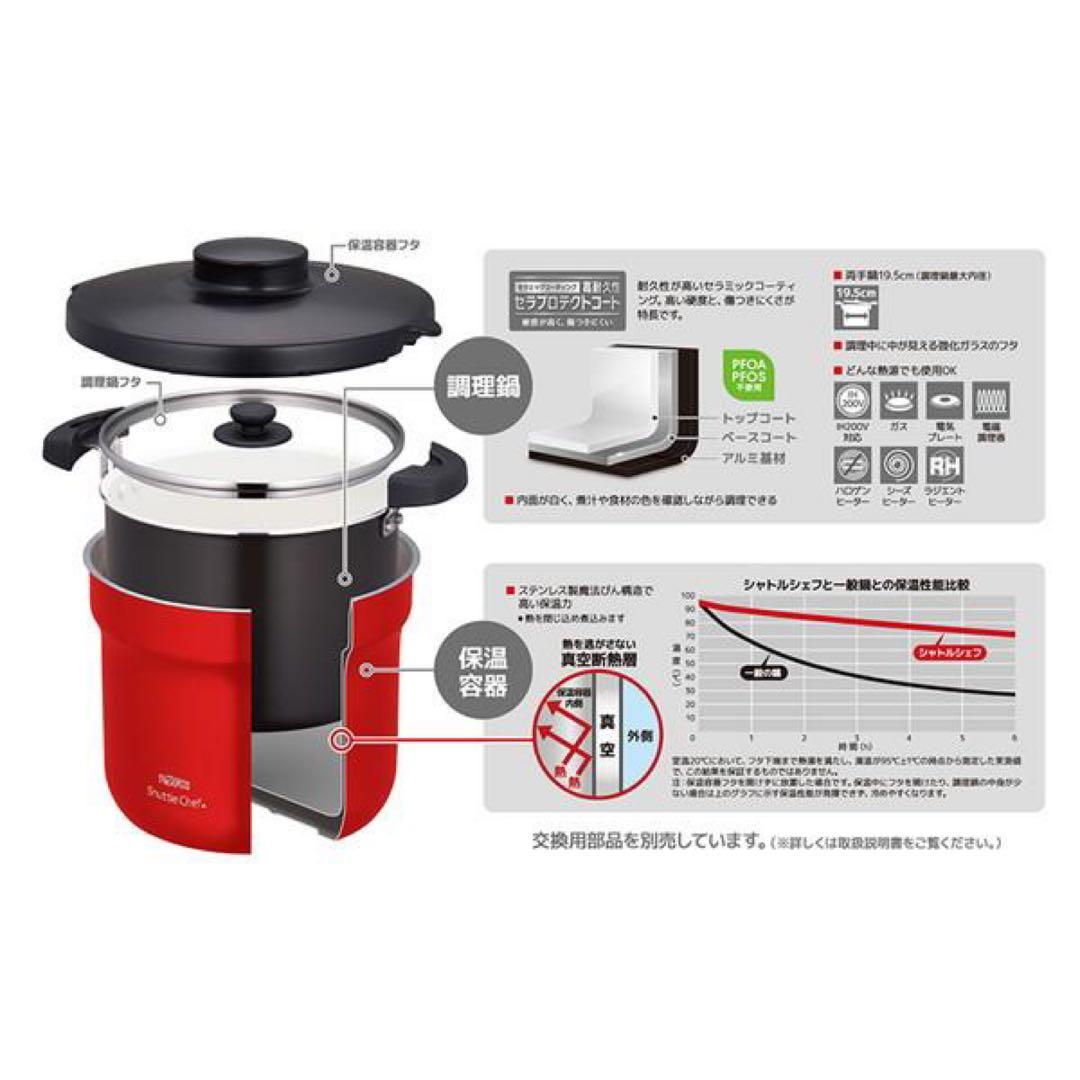 新品 THERMOS 真空保温調理器 シャトルシェフ 4.3L
