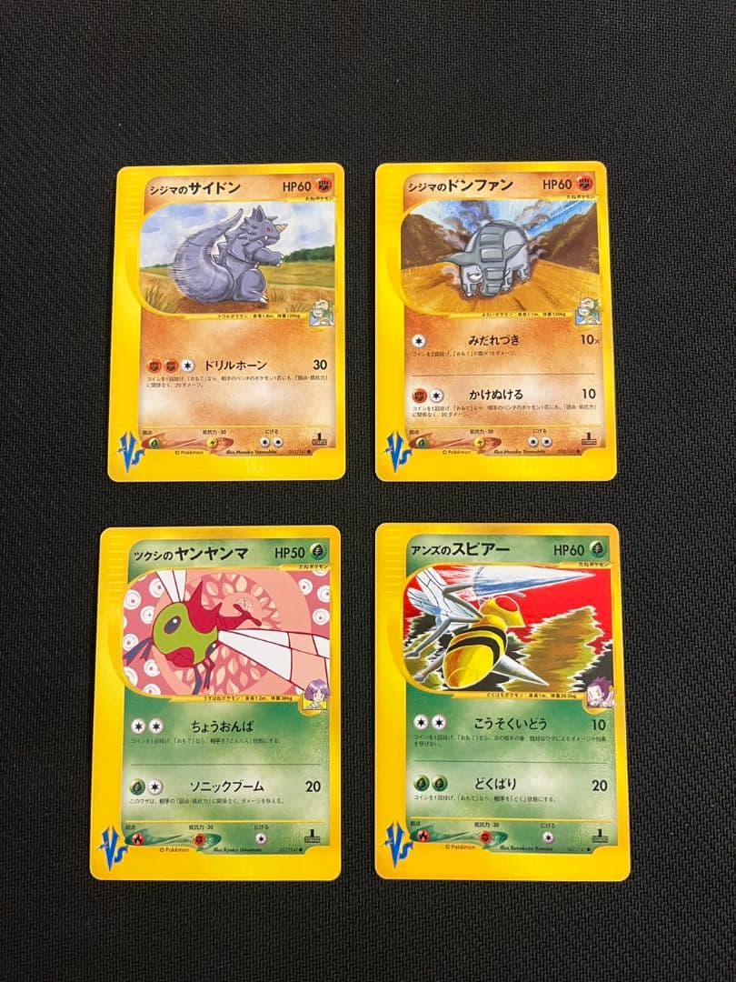 ポケモンカード☆VS 38枚セット 被り無し まとめ売り 匿名配送 - メルカリ