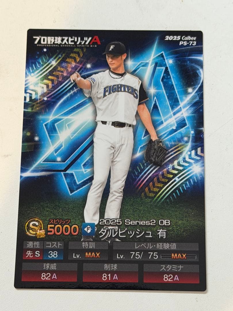 プロ野球スピリッツA ダルビッシュ 有 - メルカリ