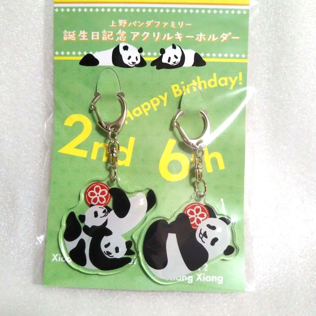 上野動物園 パンダ シャンシャン シャオシャオ＆レイレイ アクリル