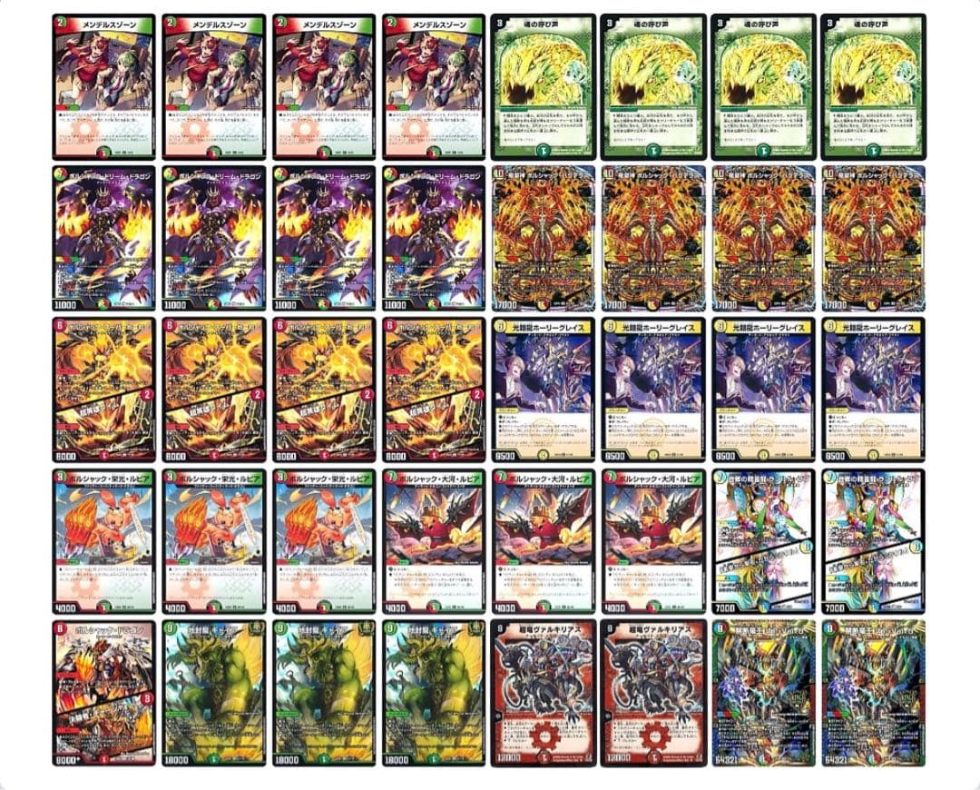 【アーチーchで紹介】全国大会 最新リスト リースボルシャック デッキ 追跡付き アーチーchで紹介】全国大会 最新リスト リースボルシャック デッキ