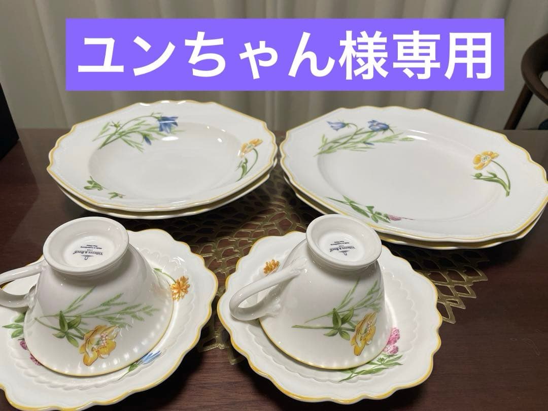 【ユンちゃん】Villeroy & Boch My Garden食器セット Villeroy & Boch French Garden Dinnerware Set, 18 Piece Vitro