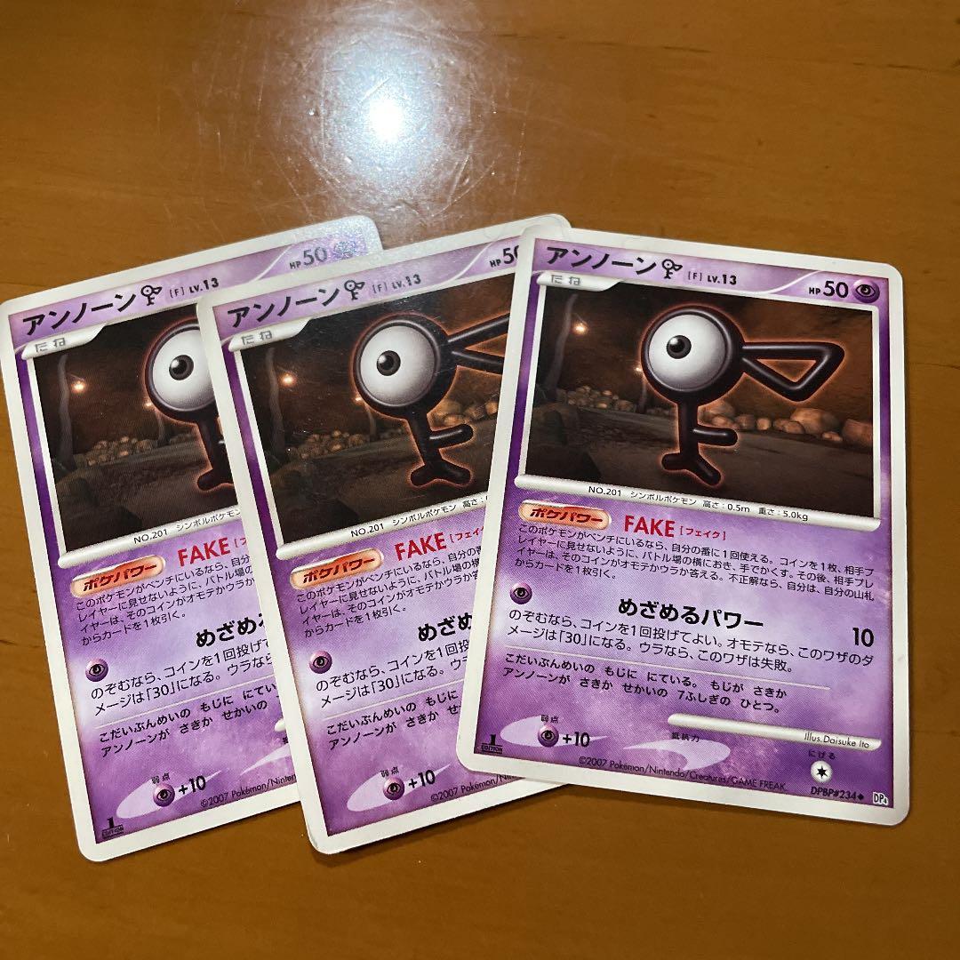 ポケモンカード アンノーン23枚セット （P10） - メルカリ