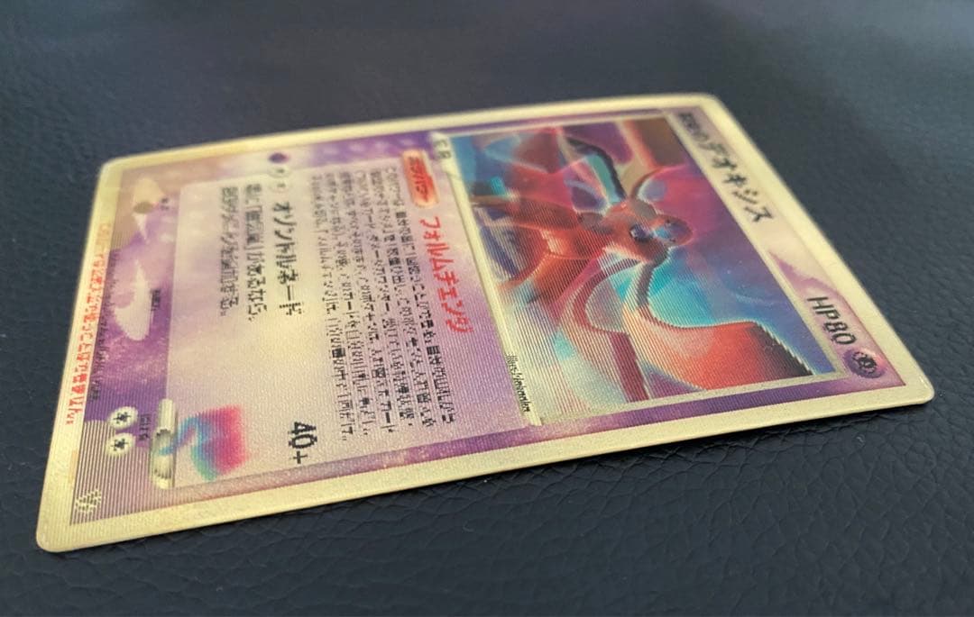 ポケモンカード 裂空のデオキシス 3D - メルカリ