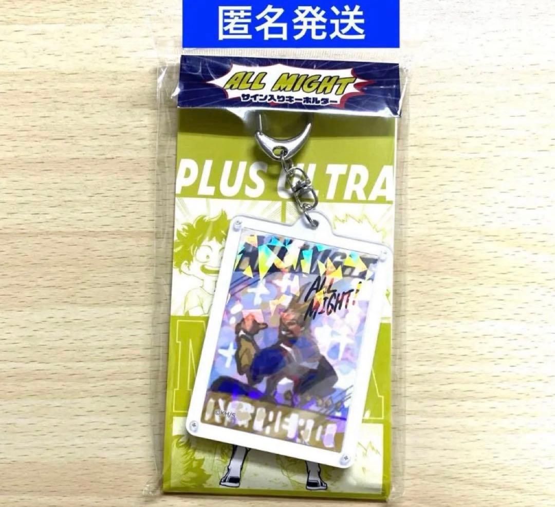 ヒロアカフェア ジャンプショップ オールマイトのサイン入り