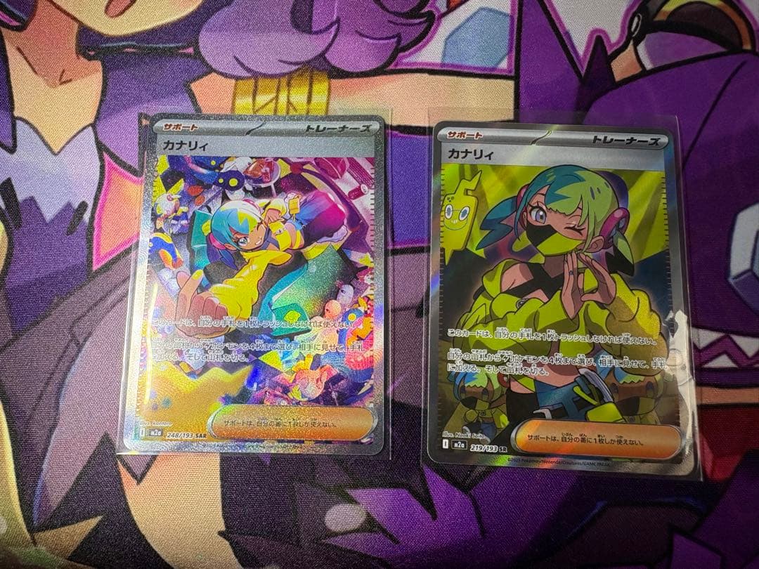 美品❗️】 ポケモンカード カナリィ SAR SR まとめ売り 自引き品