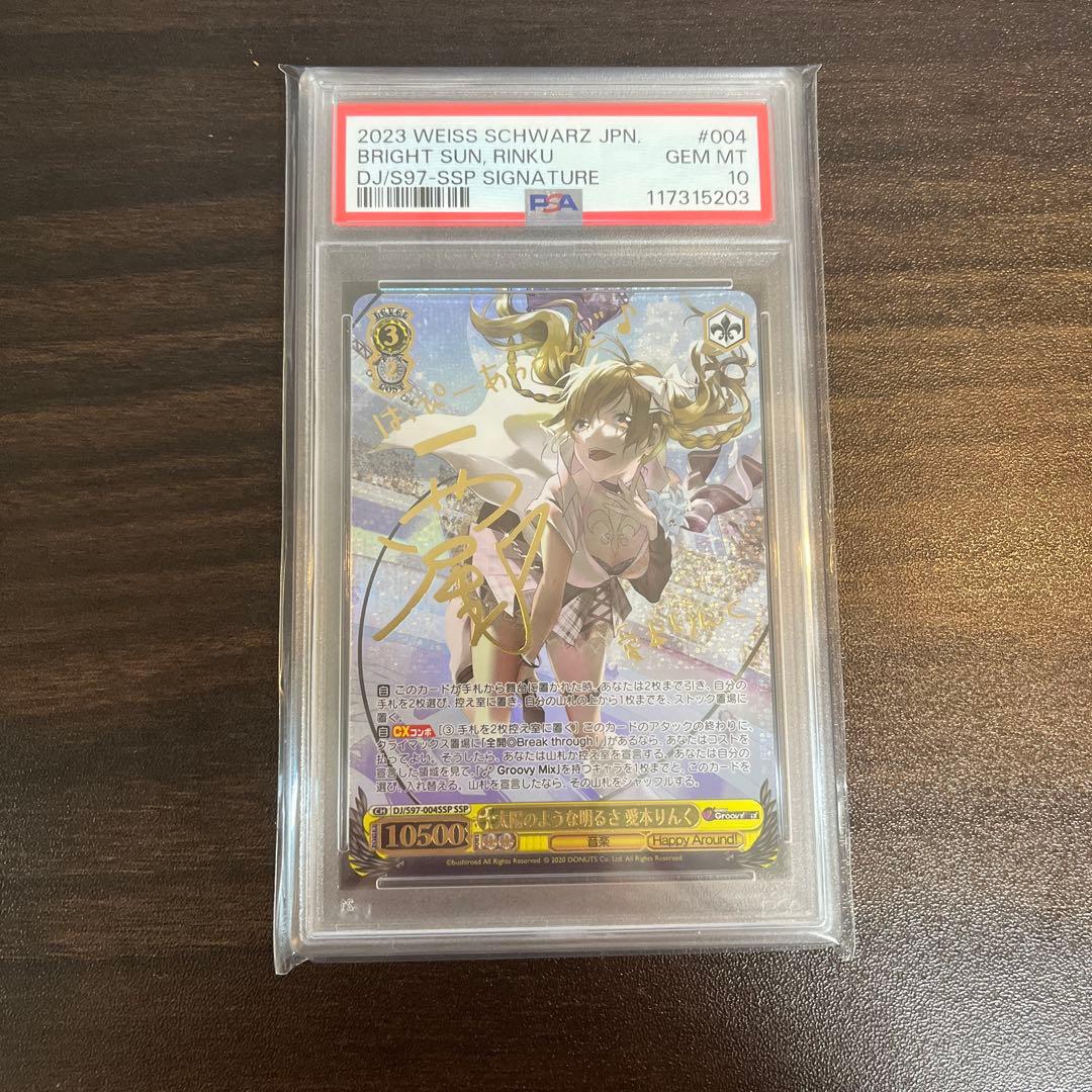 金星を司る女神 イシュタル SP サイン psa9