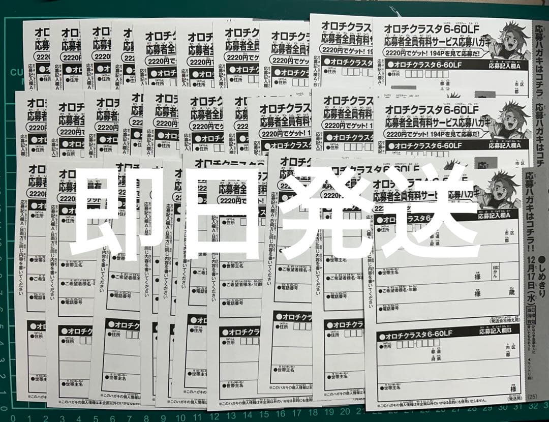 コロコロコミック12月号　ベイブレード　応募者全員有料サービス応募ハガキ　30枚 コロコロ 2025年12月号 ベイブレードX オロチクラスタ6-60LF 応募者