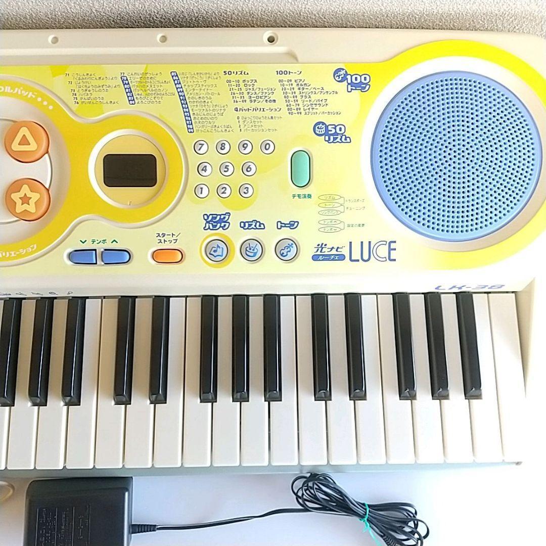 CASIO LK-38 光ナビゲーションキーボードLUCE ルーチェ 電子ピアノ