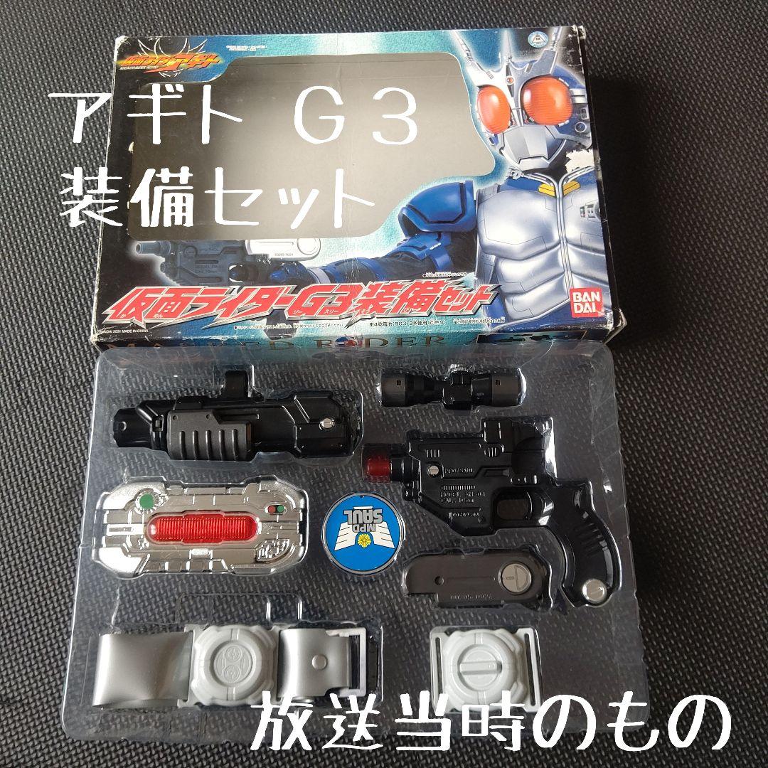 DX 仮面ライダーG3 装備セット アギト 変身ベルト G3 - メルカリ