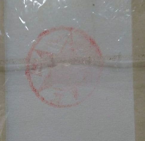 書道、水墨画高級精品 中国安徽涇縣紅五星 特製淨皮宣紙1セット