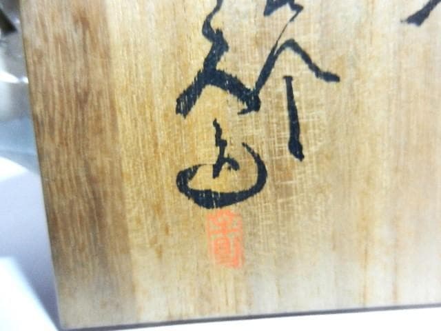 明治期の萬古焼名工「圓相舎 小川半助」作 手捻茶器（急須） - メルカリ