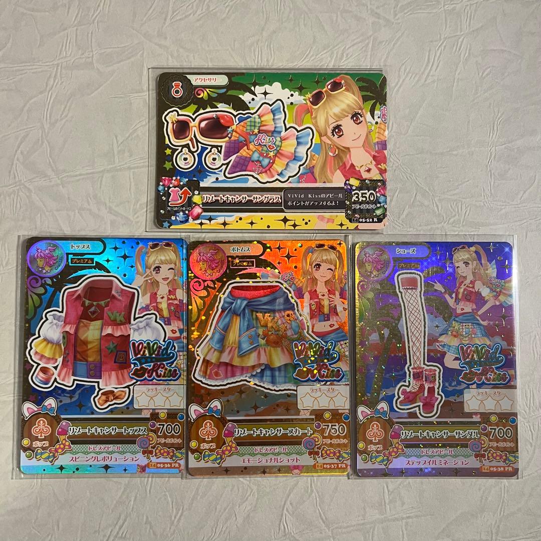 【アイカツ】夏樹みくる リゾートキャンサーコーデ プレミアム排出版 アイカツ！アイドルカツドウ！ 夏樹みくる リゾートキャンサーコーデ