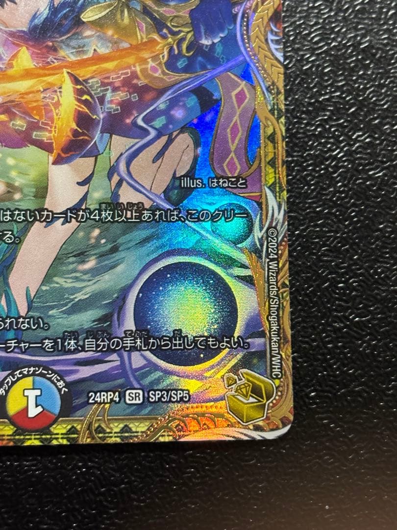 頂上混成 ガリュディアスモモミーズ 22 金トレジャー デュエル