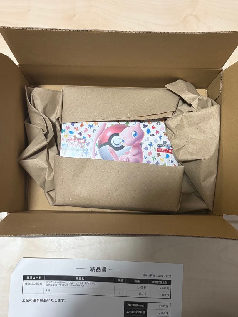 新品未開封シュリンクつき】ポケモンカード151 1BOX ポケセン産 納品