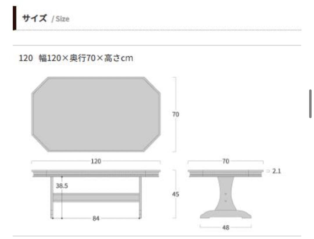 旭川家具 加藤木工 Brooks ブルックス センターテーブル 八角形 - メルカリ