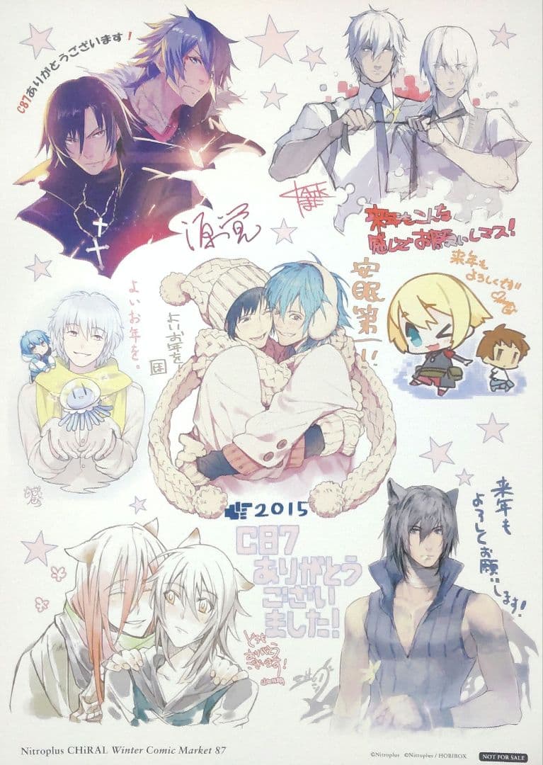 ニトロプラス キラル ドラマダ 咎狗 会場購入特典 限定 イラスト
