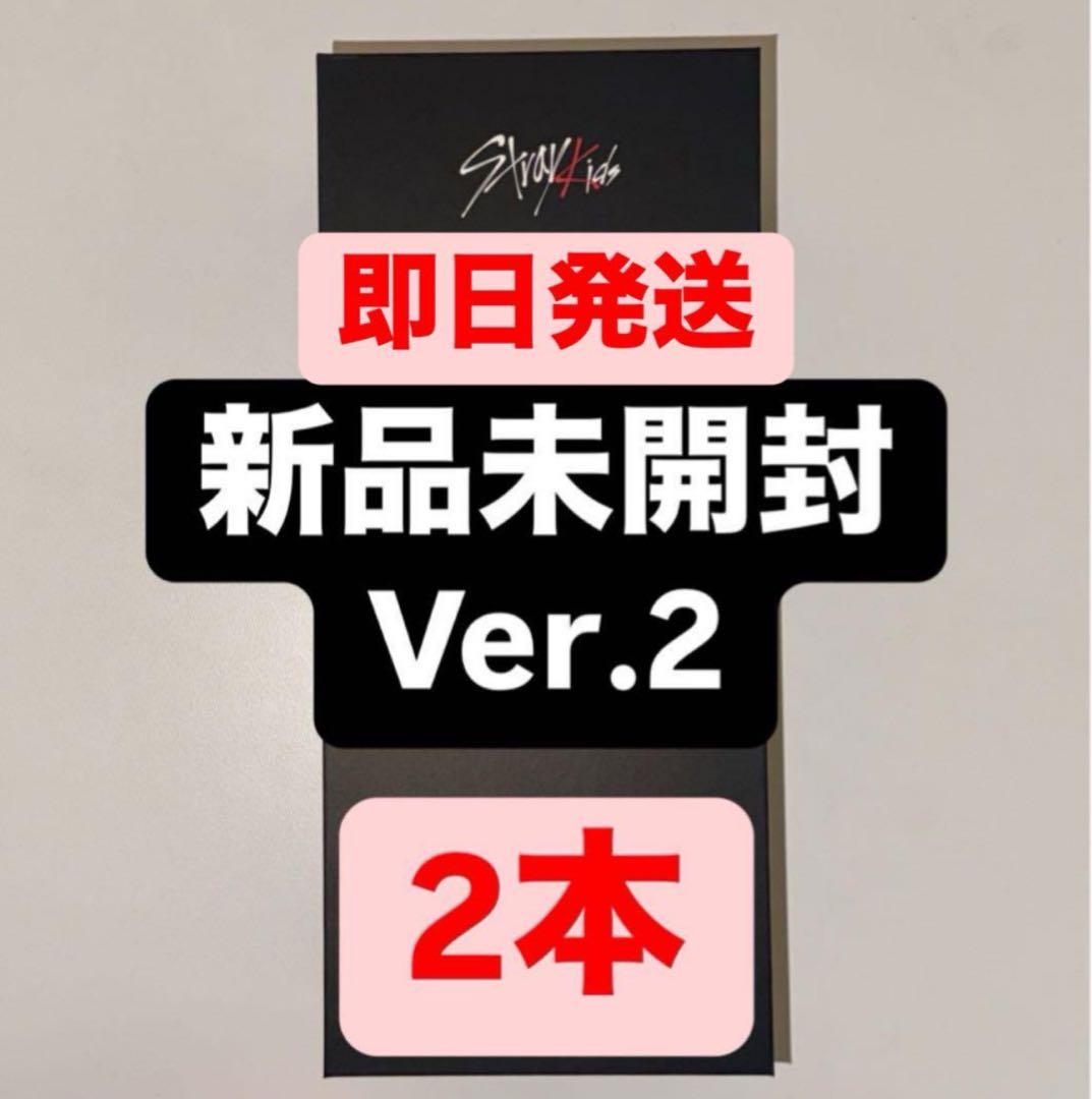 straykids スキズ ペンライト ver2 新品未開封 2本 ④ Stray Kids ペンライト スキズ ペンライトVER 2 新品未開封｜Yahoo