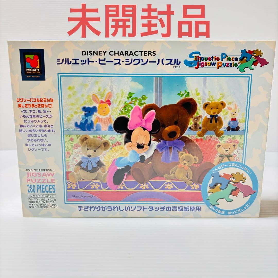 【未開封品】 ディズニー 「ハッピードリーム」 280ピース 廃盤品 テンヨー ハッピーカラーパネル – テンヨーストア