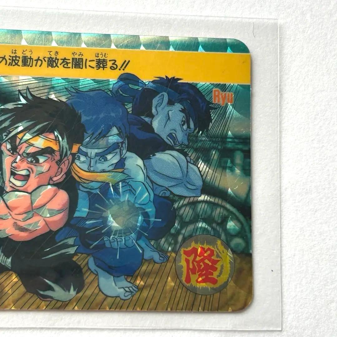 稀少】ストリートファイターⅡ カードダス 43 真空波動拳 リュウ ホロ