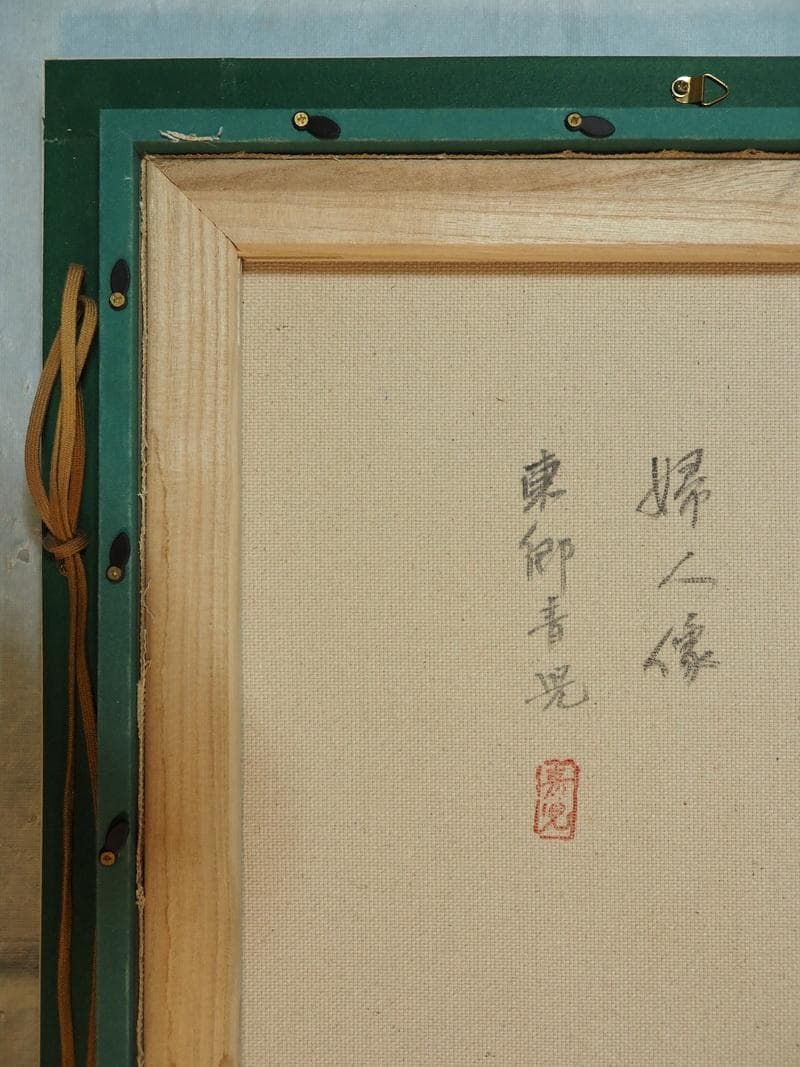 値下げ】人物画 油絵 東郷青児 婦人像 F6 額付き 手描き 肉筆 - メルカリ