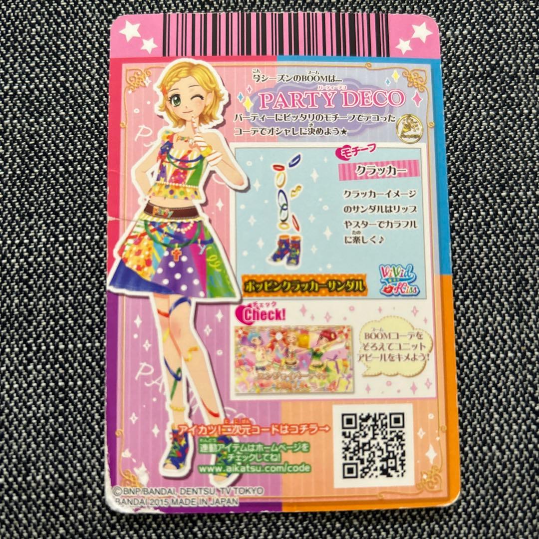 アイカツカード ポップ♣️ 10枚セット - メルカリ