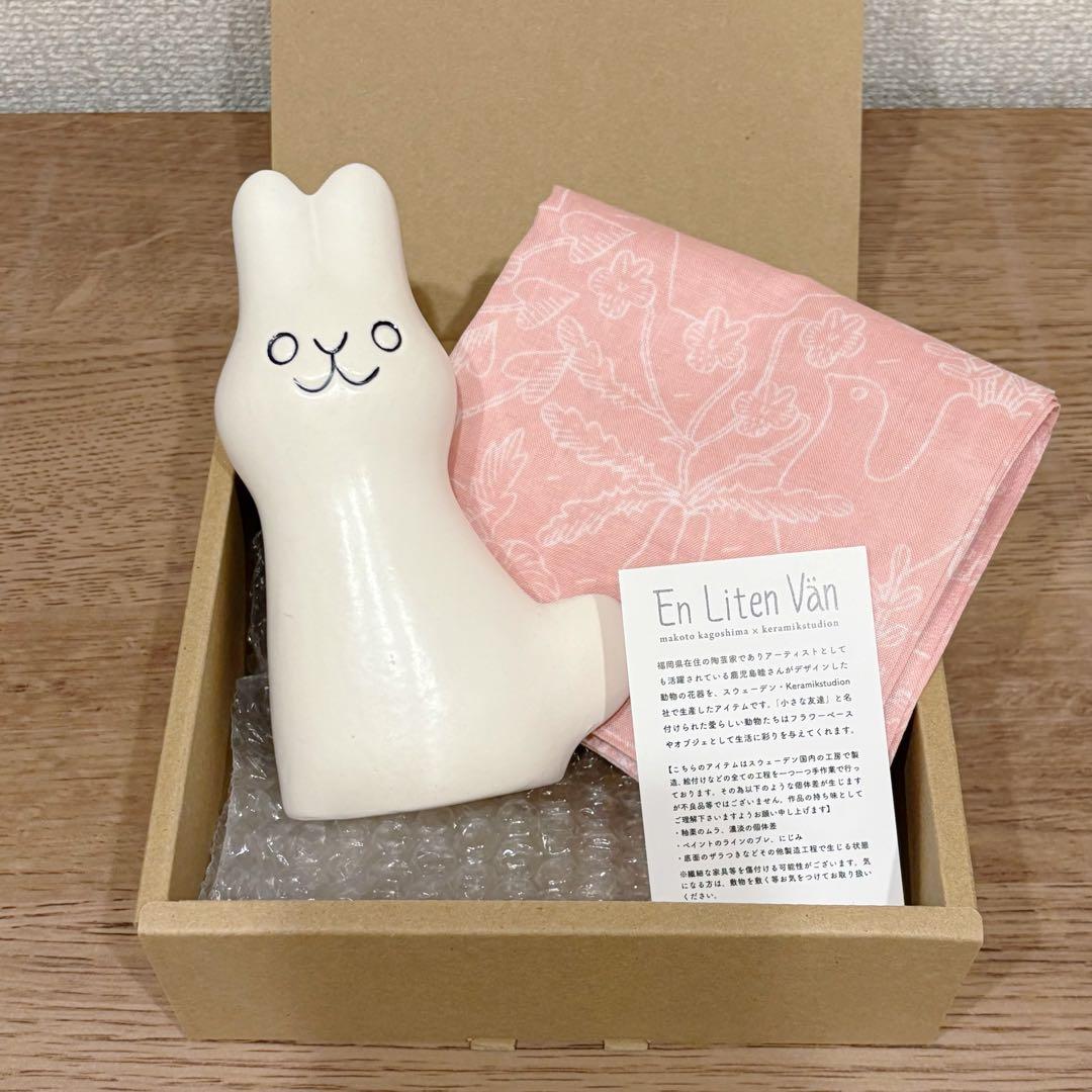 Keramikstudion×鹿児島睦 / En Liten Van うさぎ Keramikstudion×鹿児島睦 / En Liten Van（小さな友達）RABBIT（ウサギ