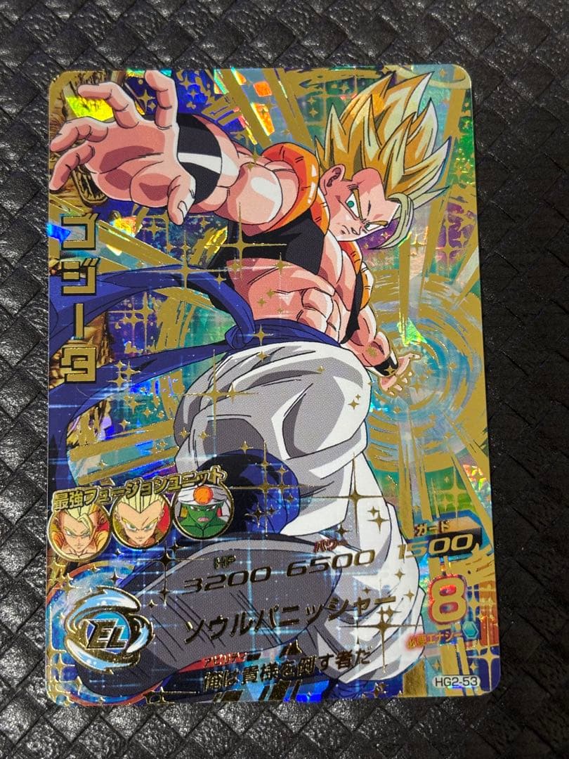 ［美品］ドラゴンボールヒーローズ ゴジータ HG2-53 UR 楽天市場】ドラゴンボールヒーローズ GM2弾 UR ゴジータ 【ソウル