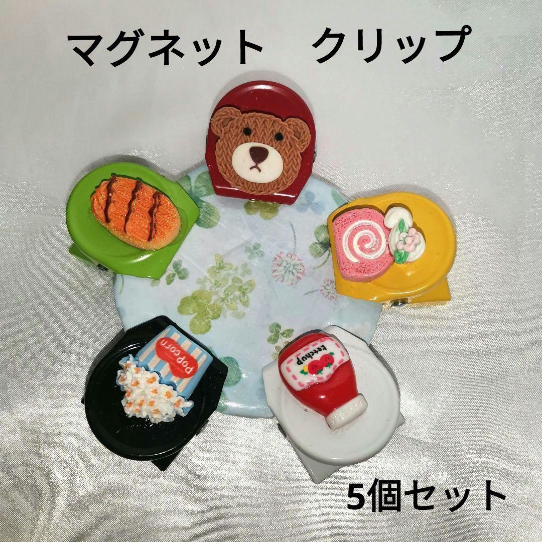 ハンドメイド マグネット クリップ 5個セット - メルカリ