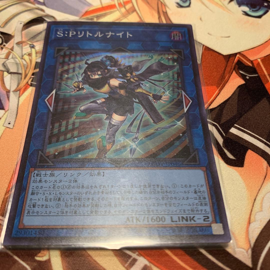 遊戯王:S:Pリトルナイト - メルカリ