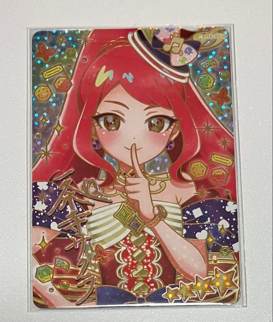 ひみつのアイプリ リング5弾 パラレル カルテットスター セット サイン