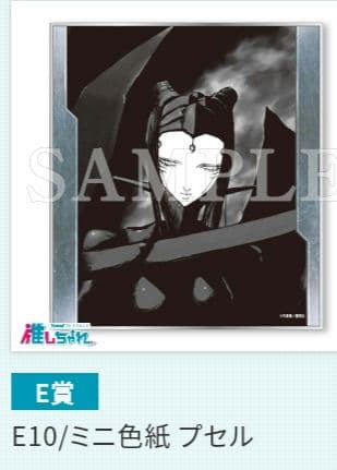 推しちゃれ BLAME! くじ E賞 ミニ色紙 15種類 - メルカリ