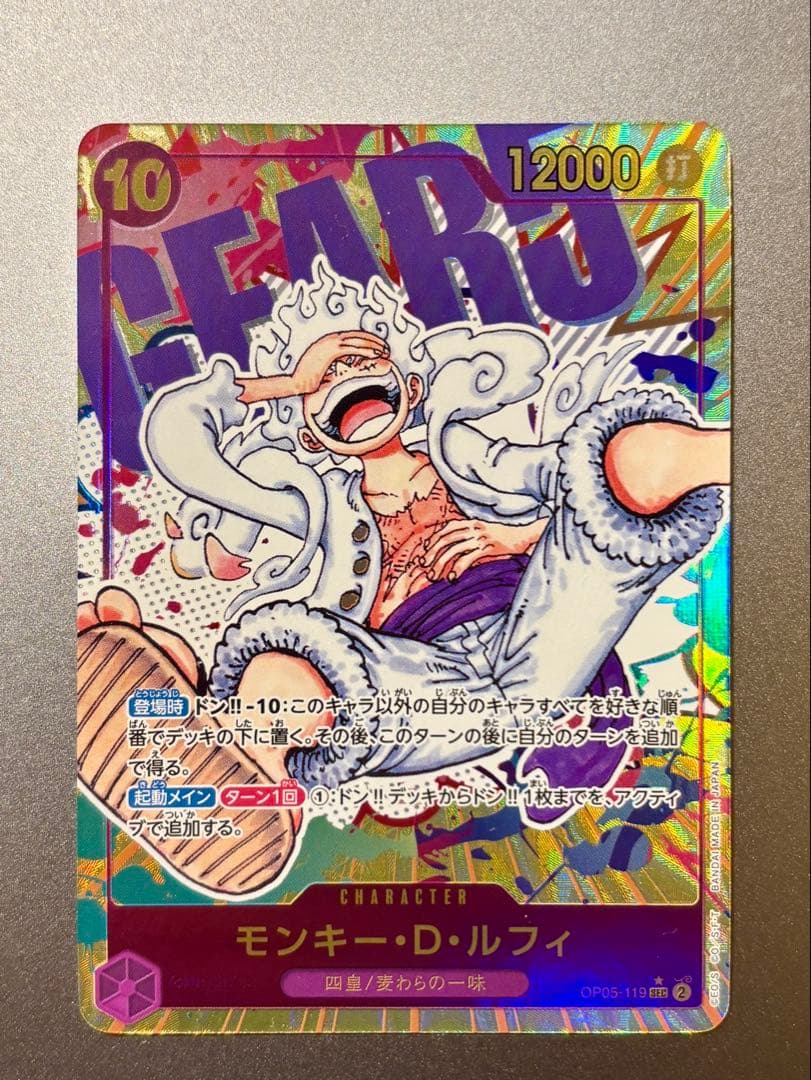 モンキー・D・ルフィ パラレル ペンキ背景 漫画絵 SEC OP05-119 - メルカリ