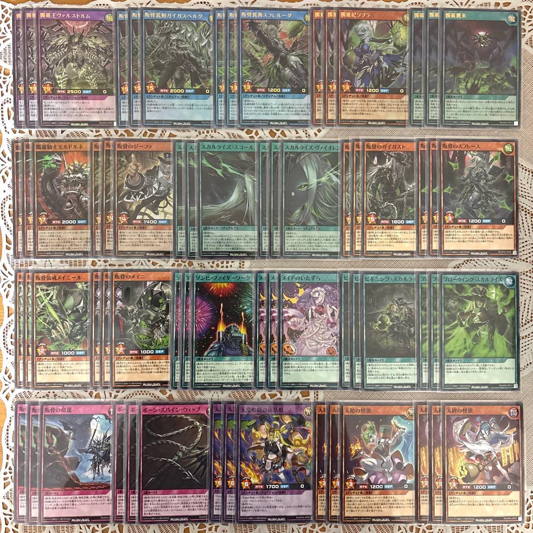 叛骨 パーツ ヴァルストラム ガイガスベルグ スフレルーダ ソプラ 髑巌襲来 叛骨装剣ガイガスベルグ【オーバーラッシュレア】{RD/AP02-JP001}《RD