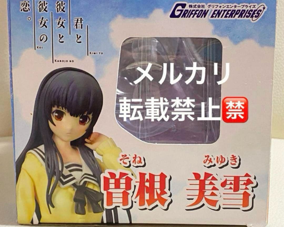 正規品・極美品】君と彼女と彼女の恋。 曽根美雪 1/8 完成品フィギュア