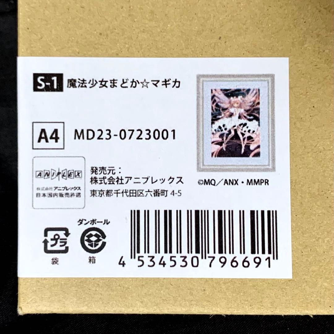 アニプレックス オンラインくじ まどか☆マギカ 全40種フルコンプ