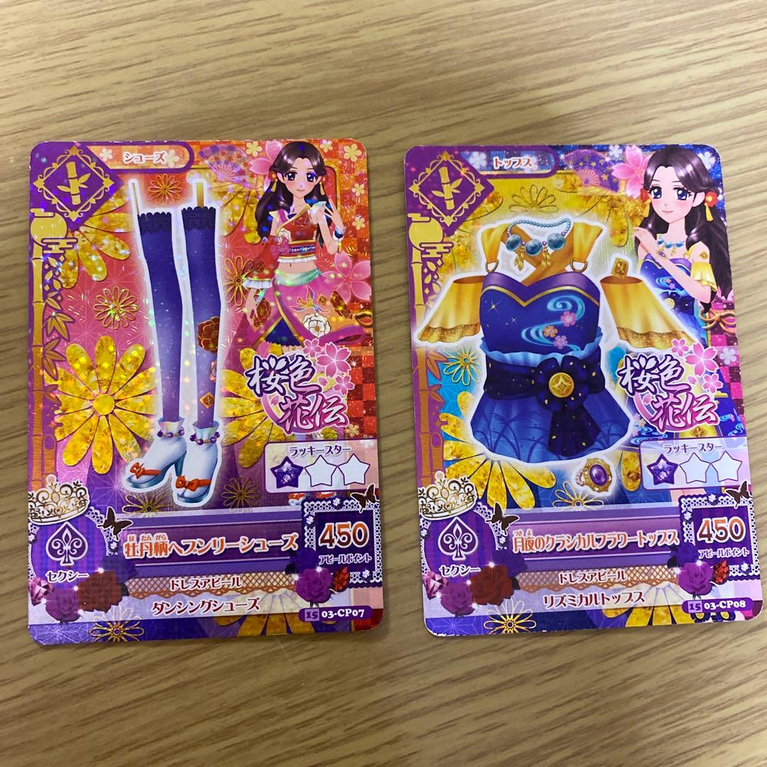 アイカツカード桜色花伝牡丹柄ヘブンリージューズ 月夜のクラシカル