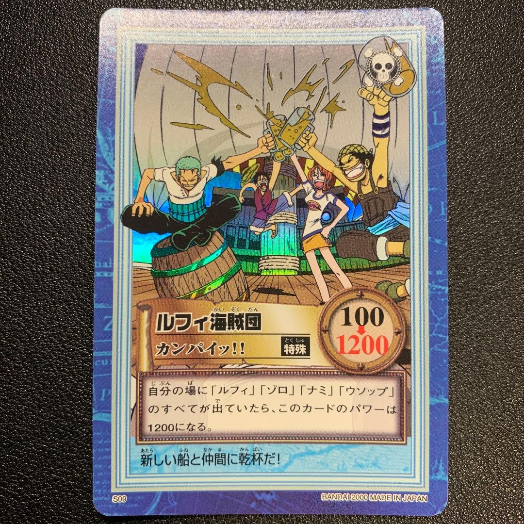 Y1435 ルフィ海賊団 カンパイッ！！ ワンピース カードダス ハイパーバトル ワンピース カードダスハイパーバトル ルフィ海賊団ハイパーカード8枚