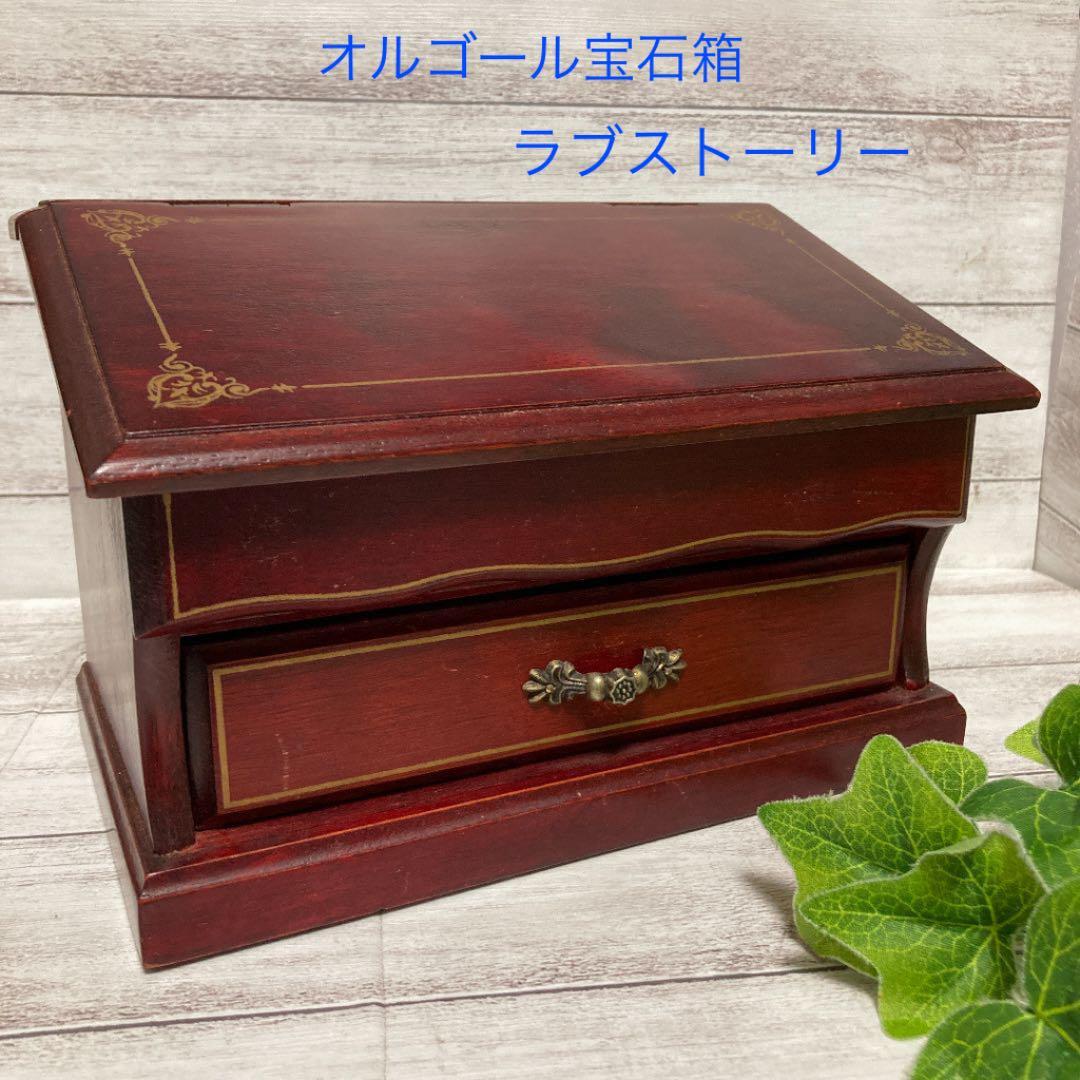 昭和レトロ エンゼル木製オルゴール ラブストーリー 宝石箱