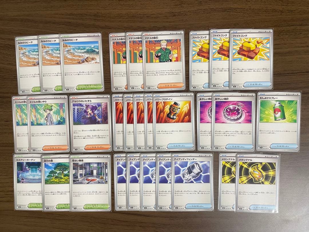 ポケカ グッズ サポート スタジアムセット まとめ売り - メルカリ