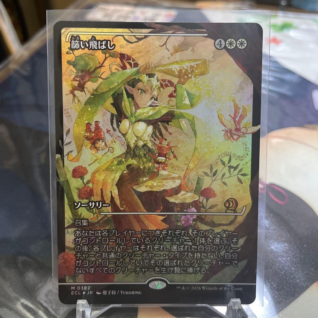 MTG 日本語 篩い飛ばし ジャパンショーケースfoil - メルカリ